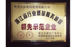 杭州阻燃電線廠 領先示范企業(yè)