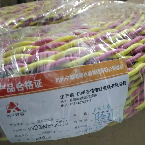 低煙無(wú)鹵耐火雙絞線
