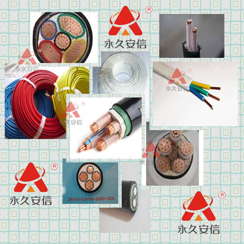 電線電纜
