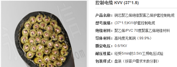 控制電纜